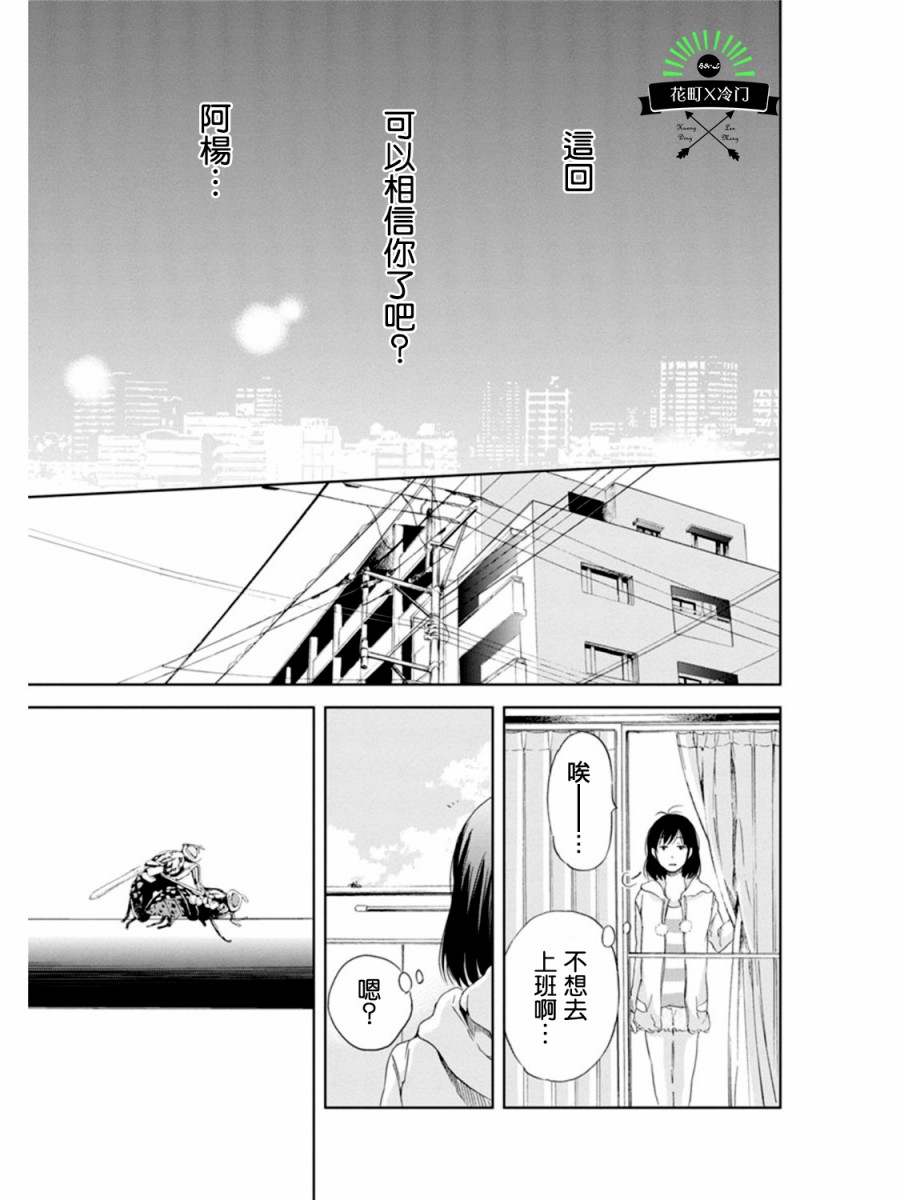 即使你不和我做韩漫全集-第02话无删减无遮挡章节图片 