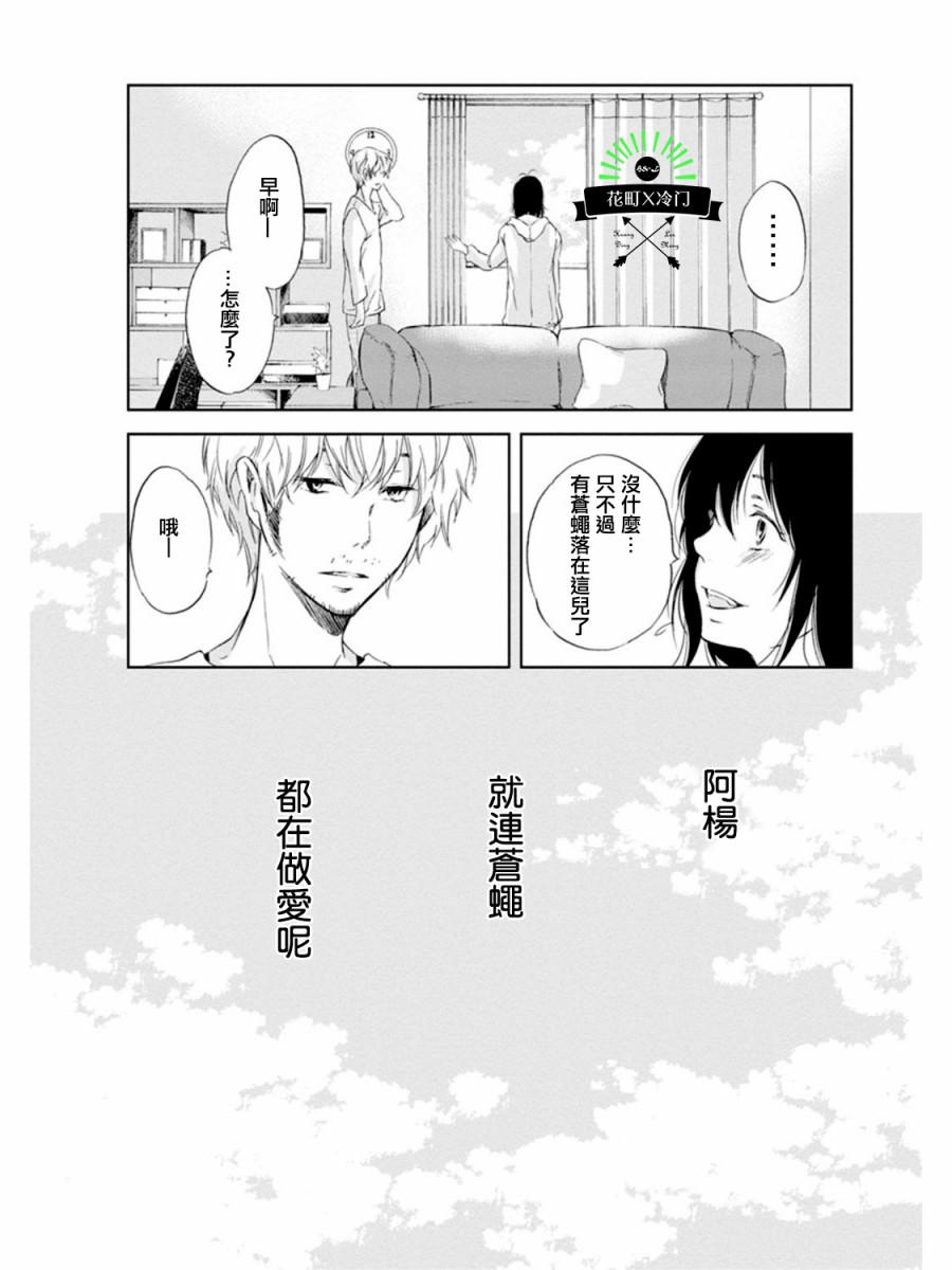 即使你不和我做韩漫全集-第02话无删减无遮挡章节图片 