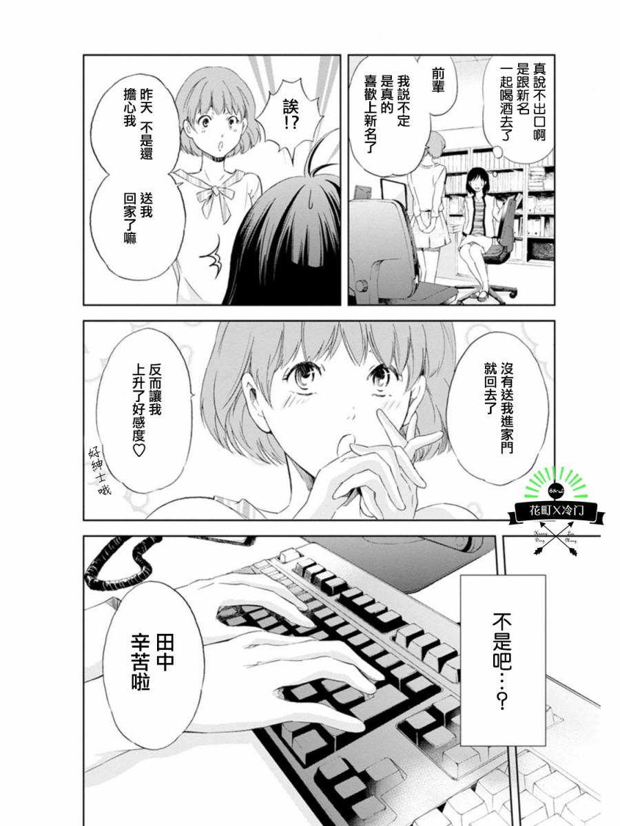 即使你不和我做韩漫全集-第02话无删减无遮挡章节图片 