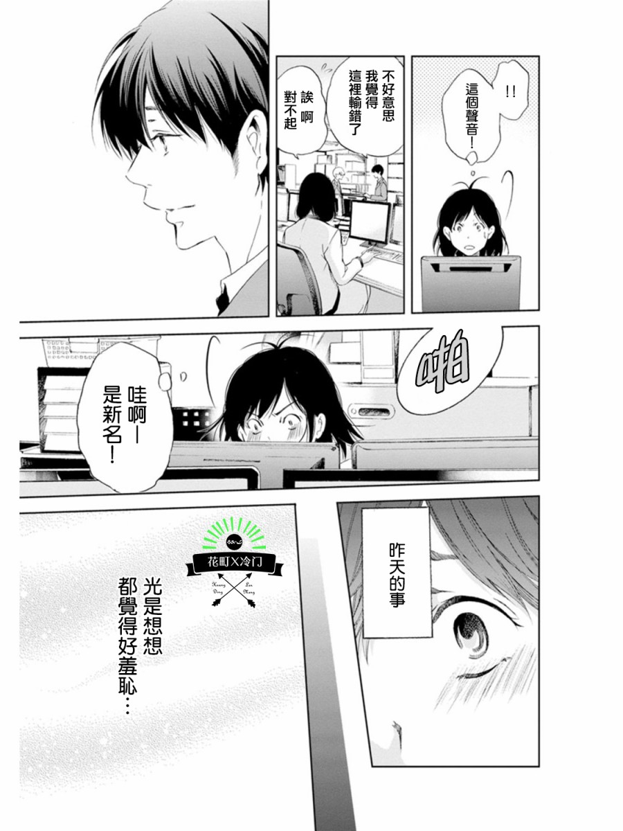 即使你不和我做韩漫全集-第02话无删减无遮挡章节图片 