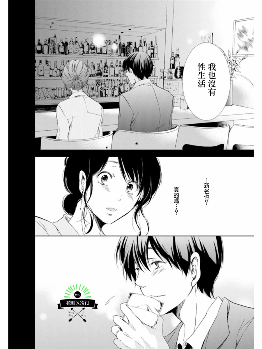 即使你不和我做韩漫全集-第02话无删减无遮挡章节图片 