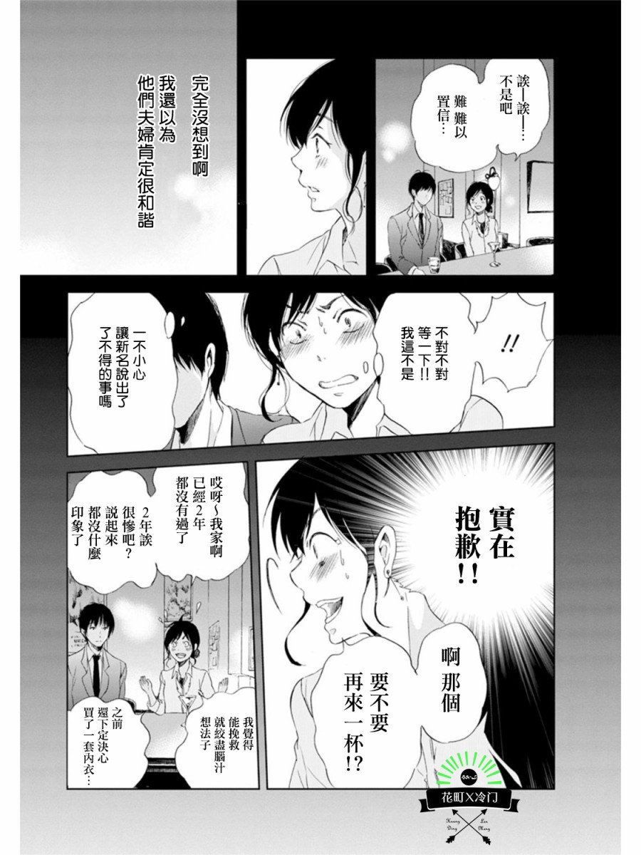 即使你不和我做韩漫全集-第02话无删减无遮挡章节图片 
