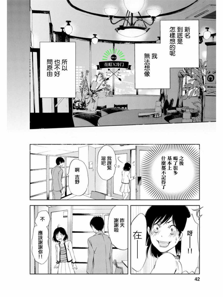 即使你不和我做韩漫全集-第02话无删减无遮挡章节图片 