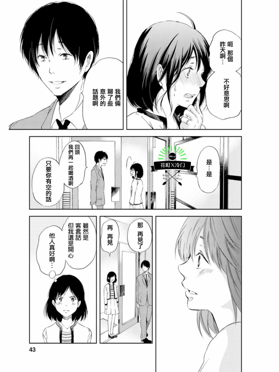 即使你不和我做韩漫全集-第02话无删减无遮挡章节图片 
