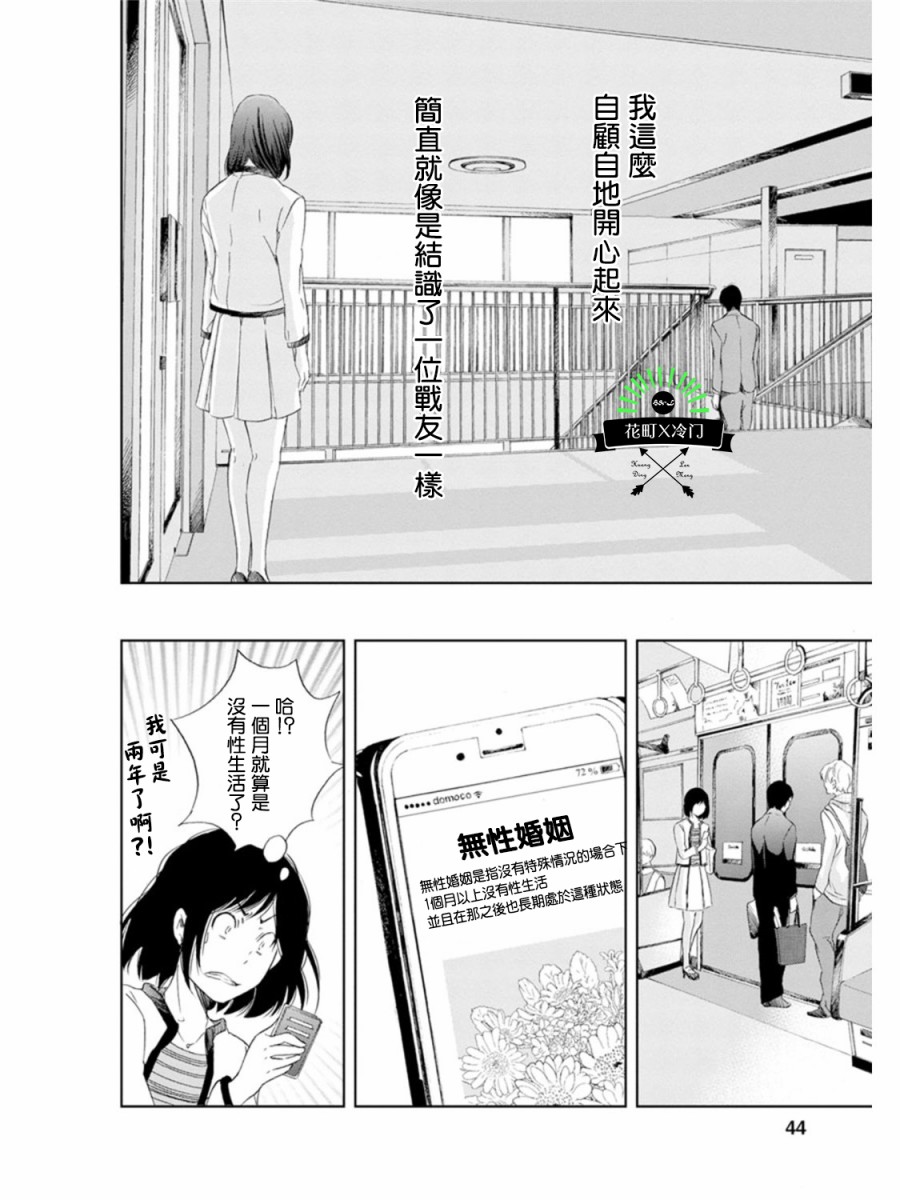 即使你不和我做韩漫全集-第02话无删减无遮挡章节图片 