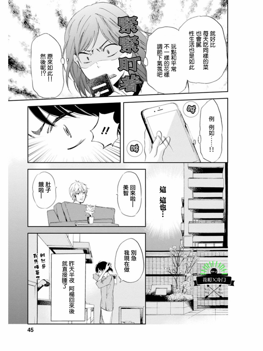即使你不和我做韩漫全集-第02话无删减无遮挡章节图片 