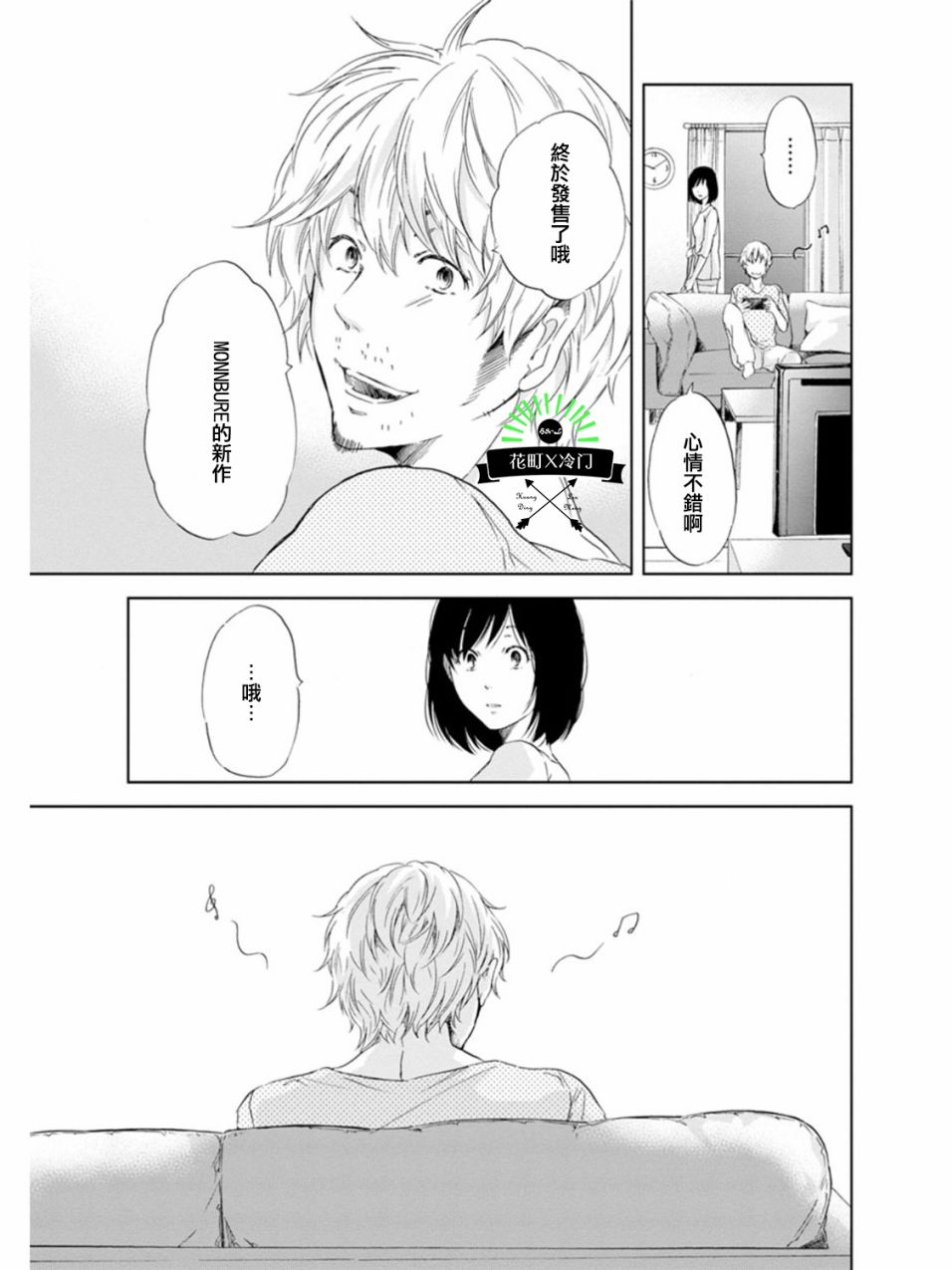 即使你不和我做韩漫全集-第03话无删减无遮挡章节图片 