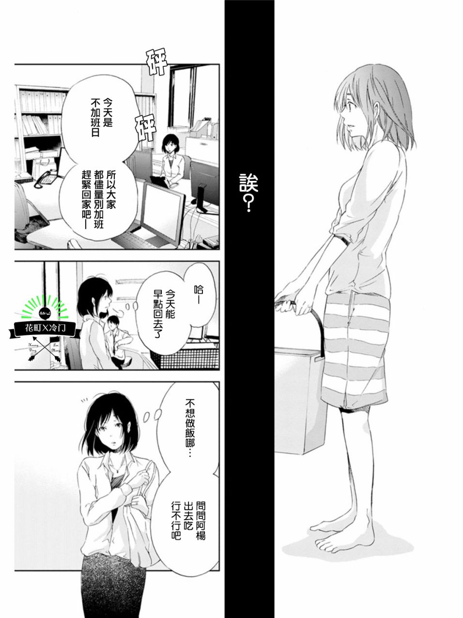 即使你不和我做韩漫全集-第03话无删减无遮挡章节图片 