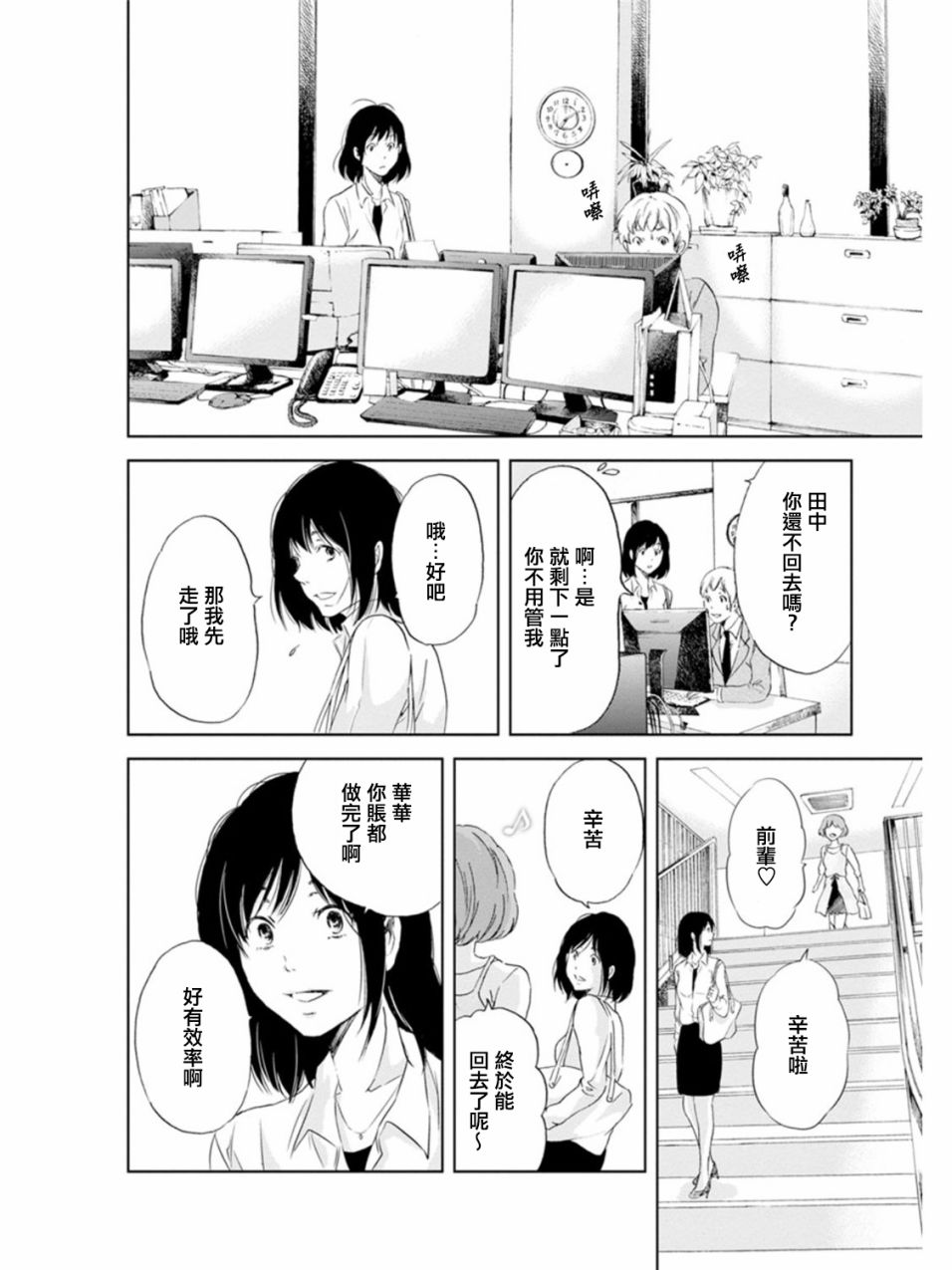 即使你不和我做韩漫全集-第03话无删减无遮挡章节图片 