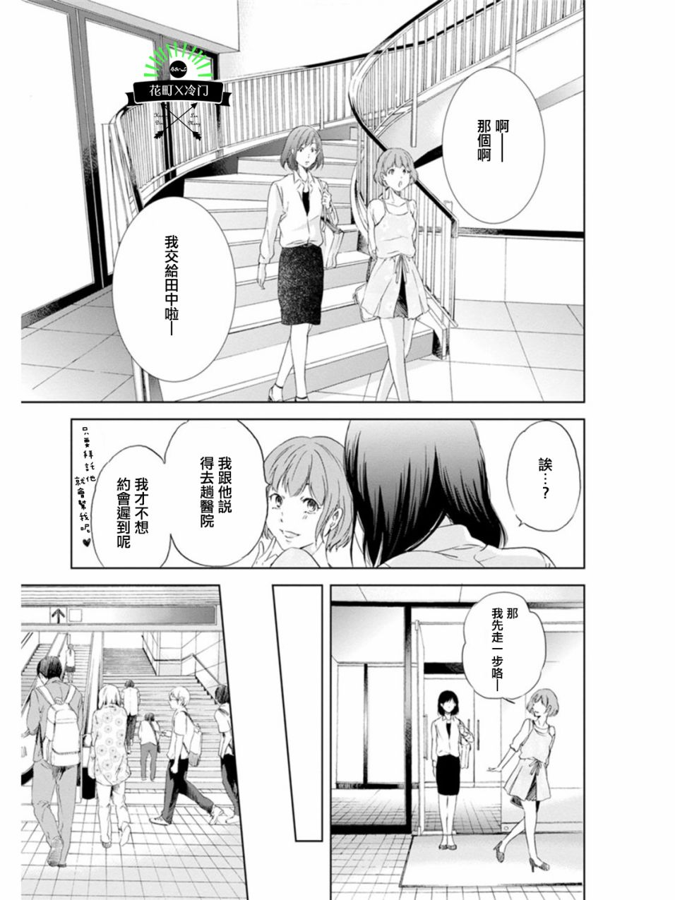 即使你不和我做韩漫全集-第03话无删减无遮挡章节图片 