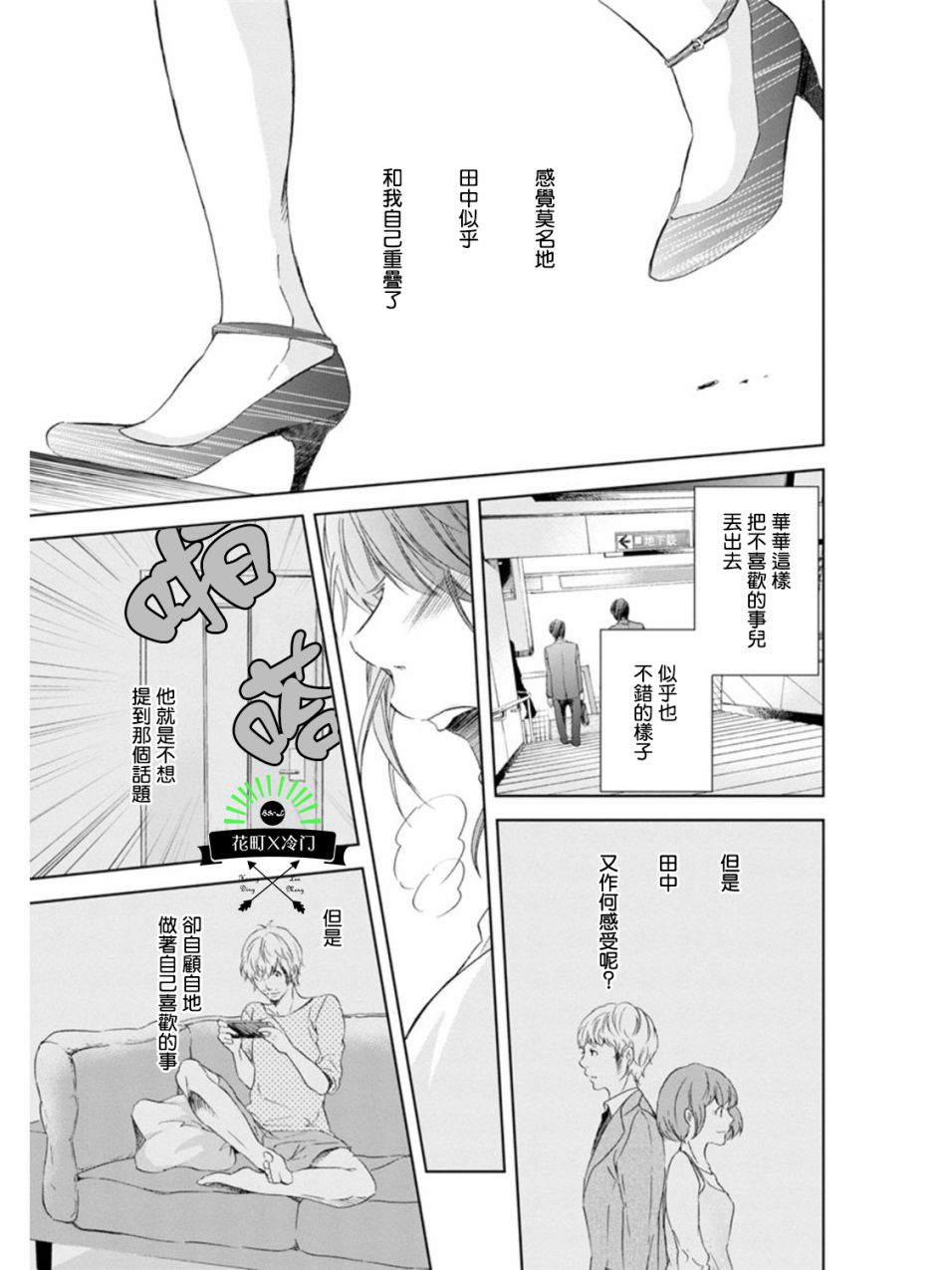 即使你不和我做韩漫全集-第03话无删减无遮挡章节图片 