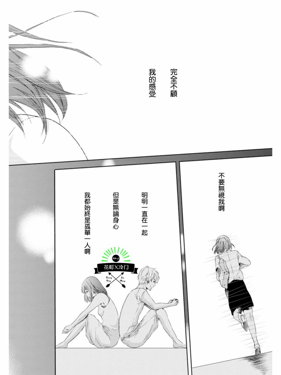 即使你不和我做韩漫全集-第03话无删减无遮挡章节图片 