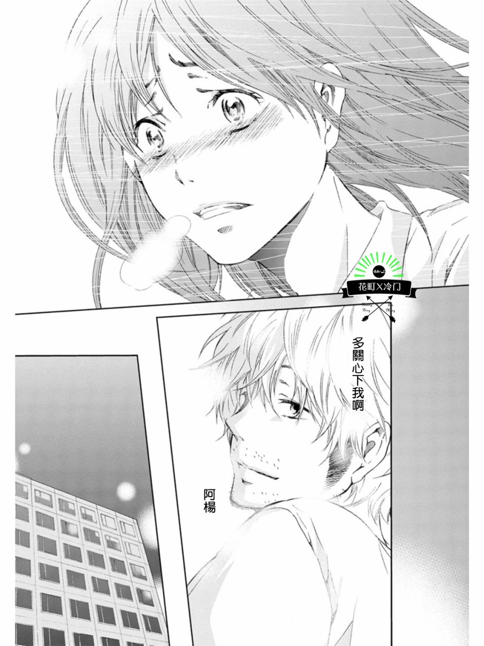 即使你不和我做韩漫全集-第03话无删减无遮挡章节图片 