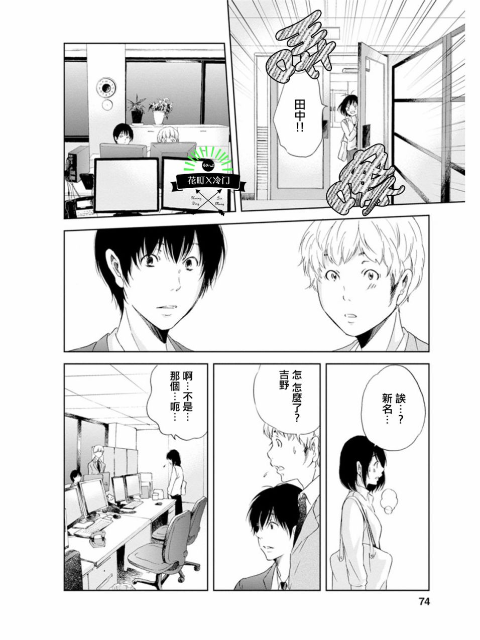 即使你不和我做韩漫全集-第03话无删减无遮挡章节图片 