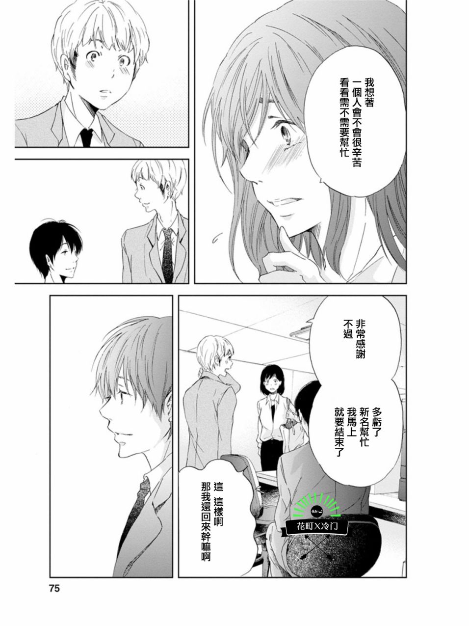 即使你不和我做韩漫全集-第03话无删减无遮挡章节图片 