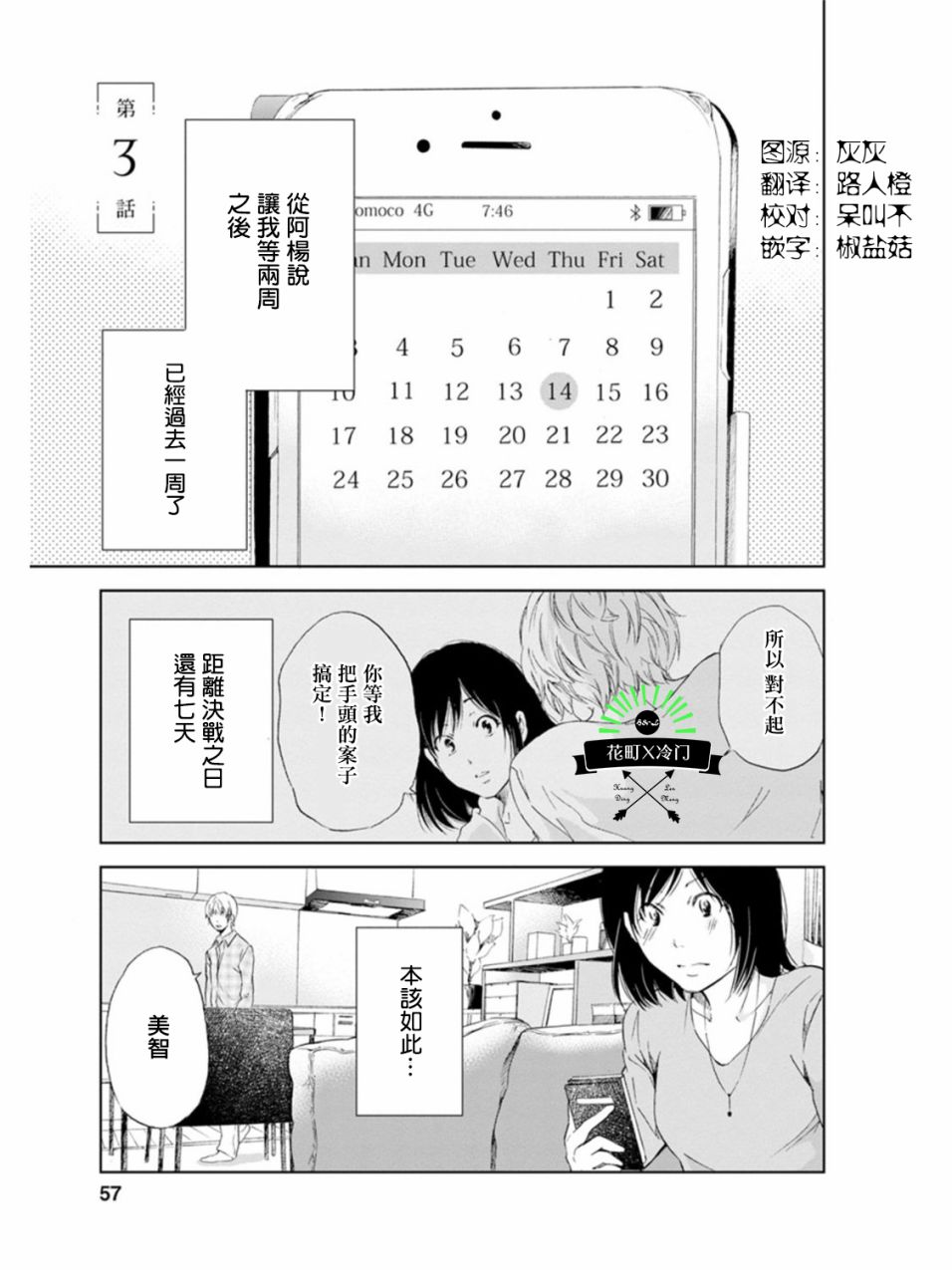 即使你不和我做韩漫全集-第03话无删减无遮挡章节图片 