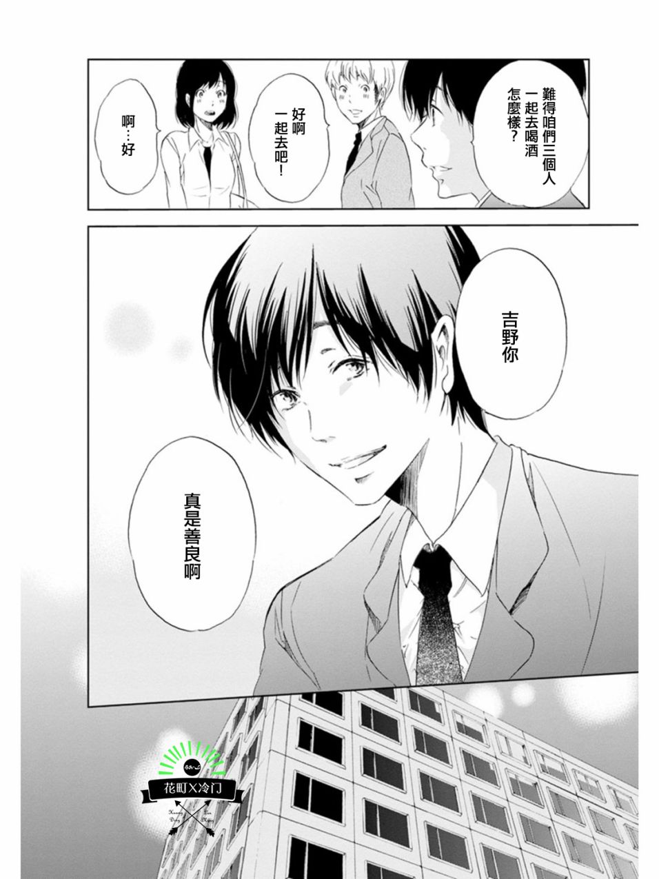 即使你不和我做韩漫全集-第03话无删减无遮挡章节图片 