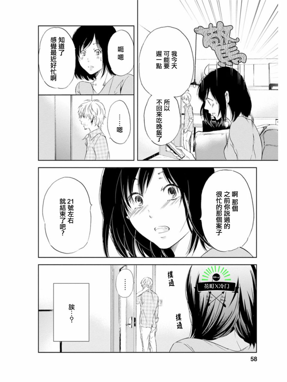 即使你不和我做韩漫全集-第03话无删减无遮挡章节图片 