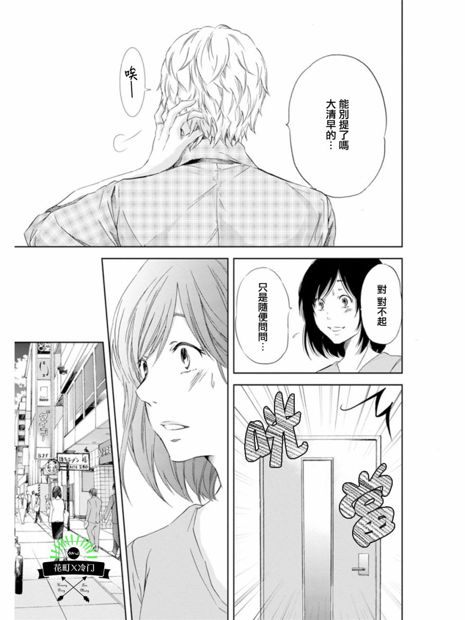 即使你不和我做韩漫全集-第03话无删减无遮挡章节图片 
