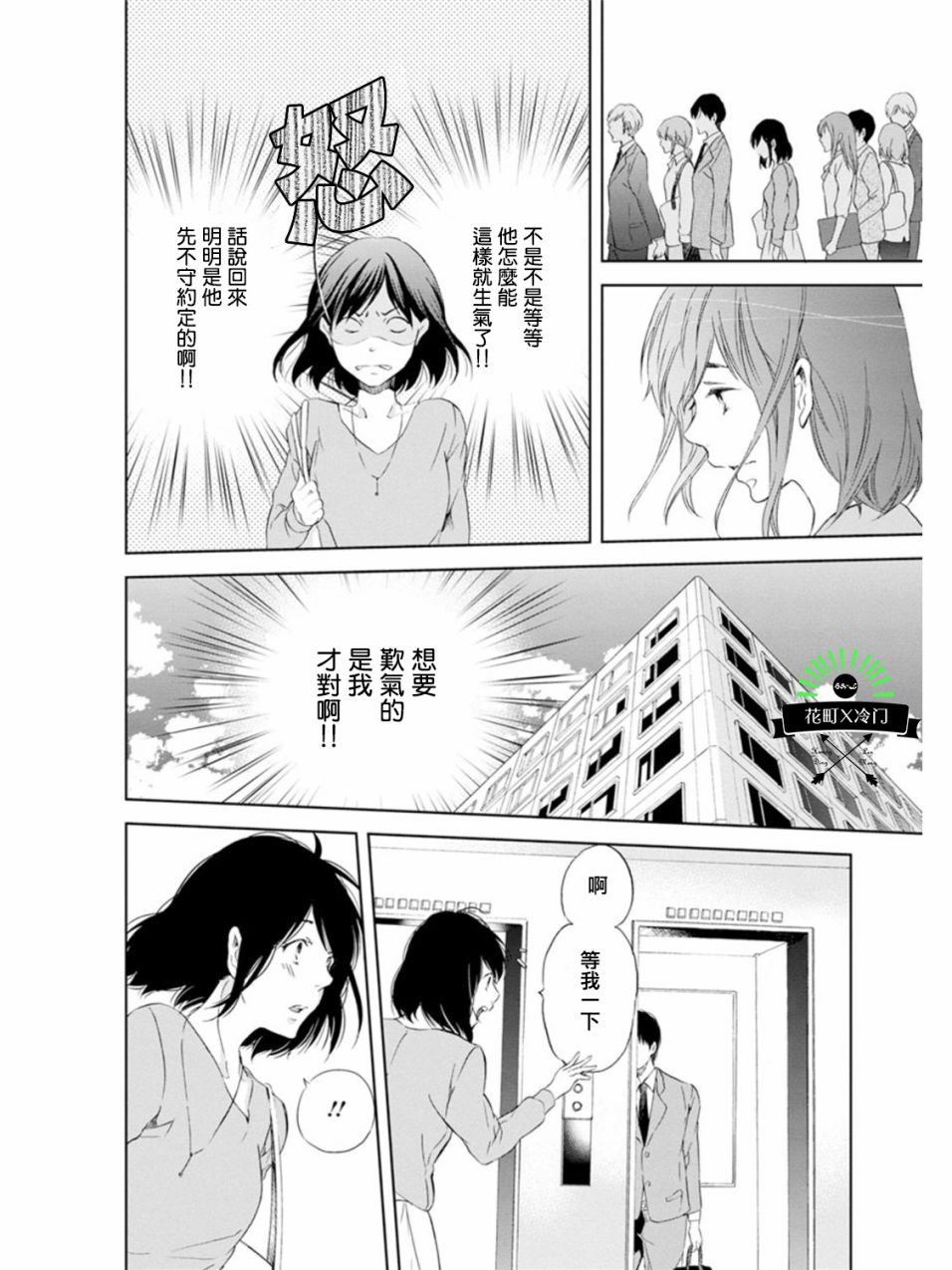 即使你不和我做韩漫全集-第03话无删减无遮挡章节图片 