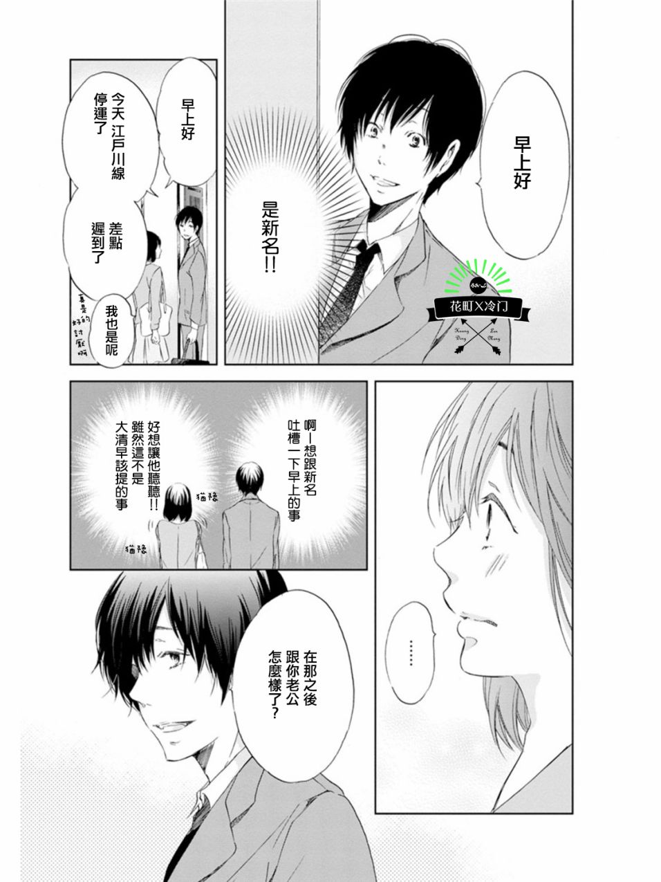 即使你不和我做韩漫全集-第03话无删减无遮挡章节图片 