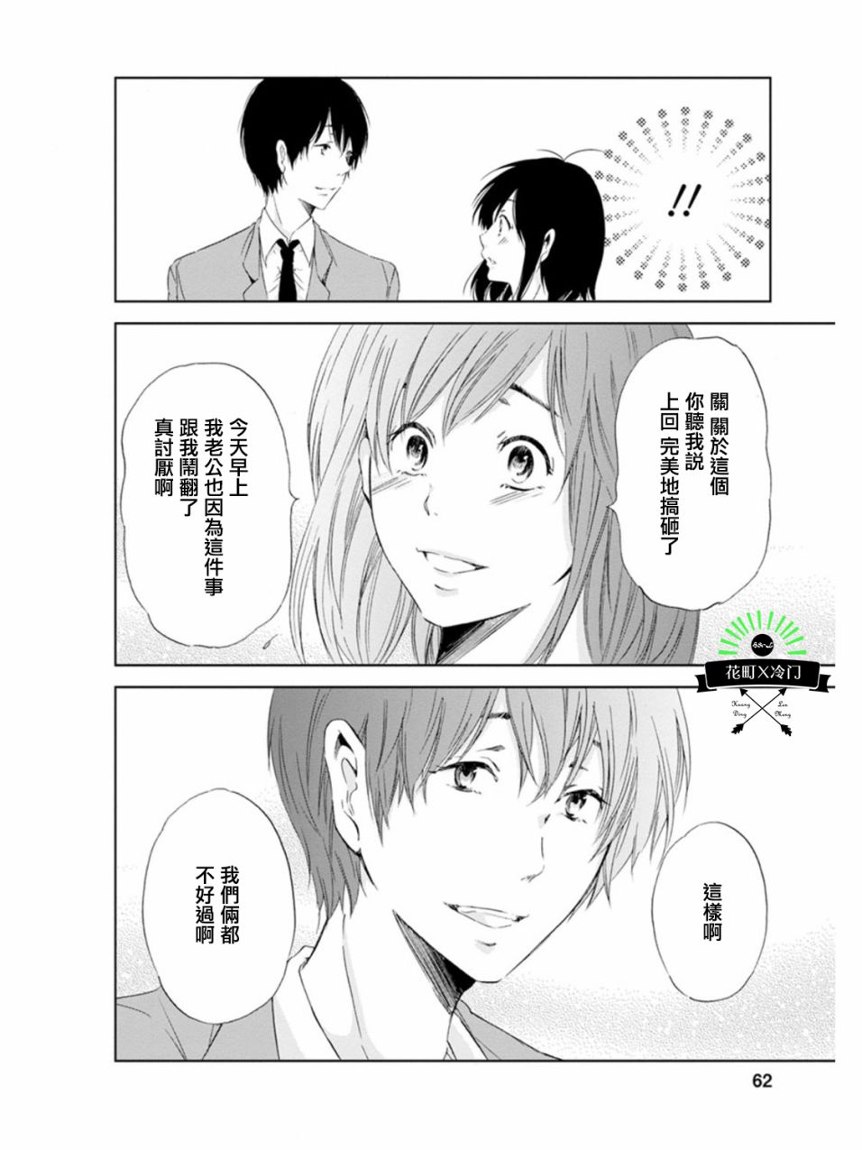 即使你不和我做韩漫全集-第03话无删减无遮挡章节图片 