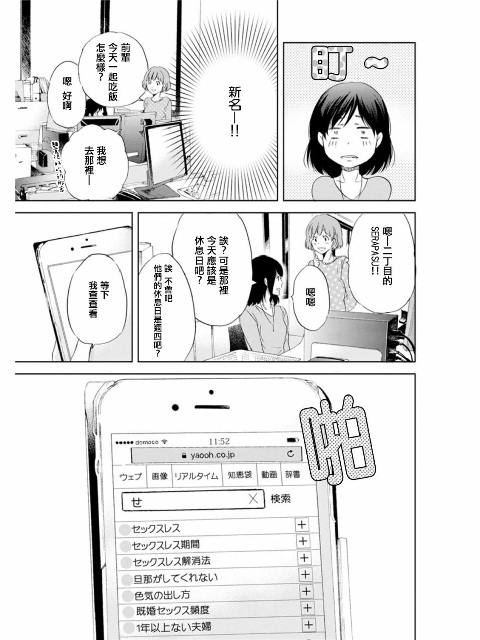即使你不和我做韩漫全集-第03话无删减无遮挡章节图片 