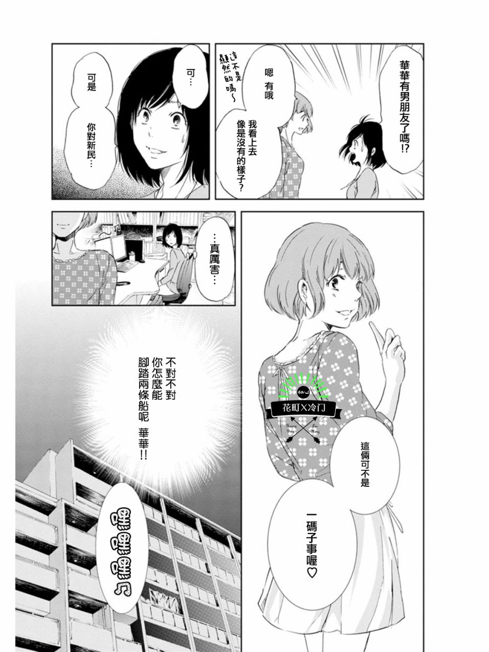 即使你不和我做韩漫全集-第03话无删减无遮挡章节图片 