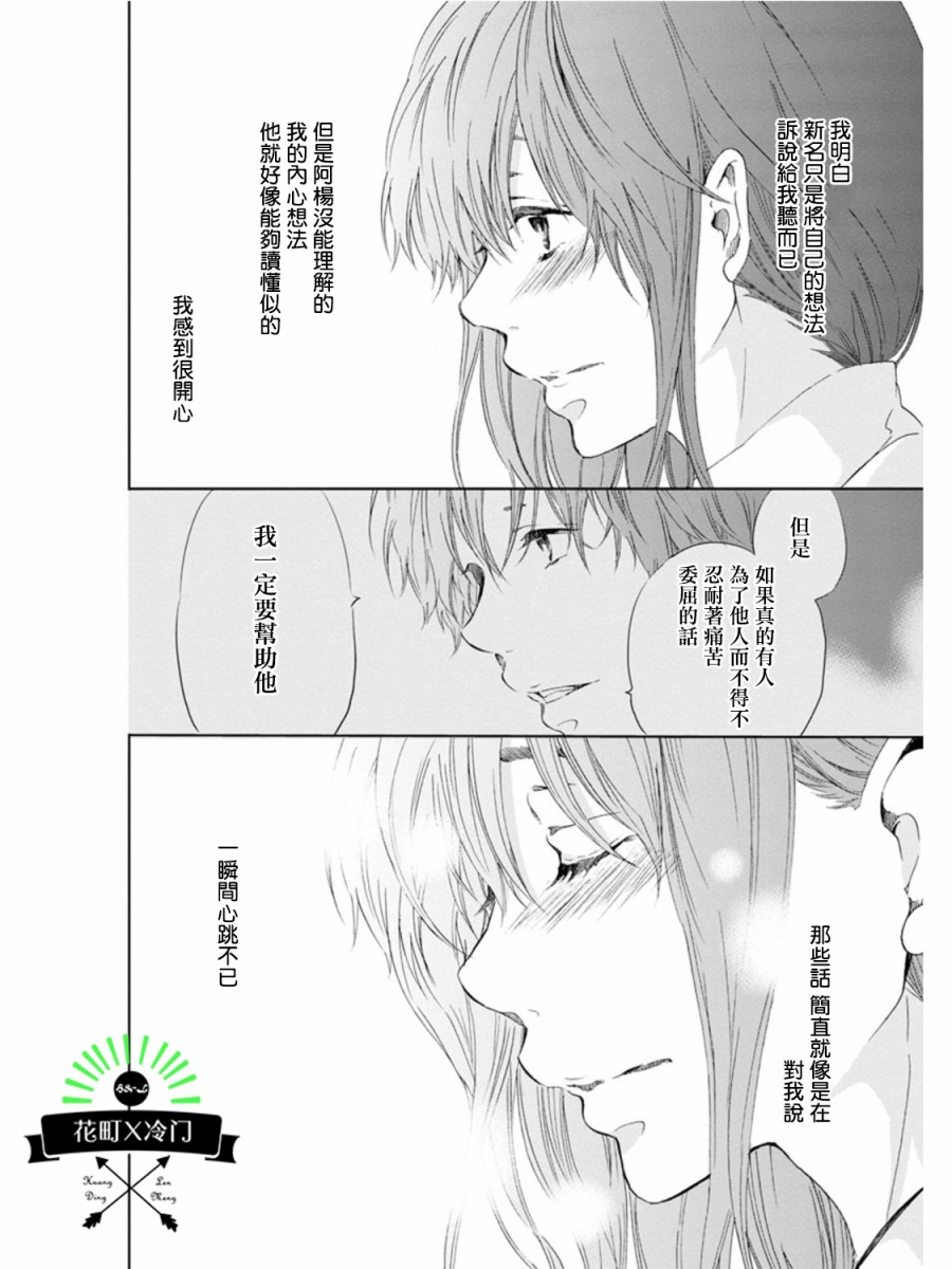 即使你不和我做韩漫全集-第04话无删减无遮挡章节图片 