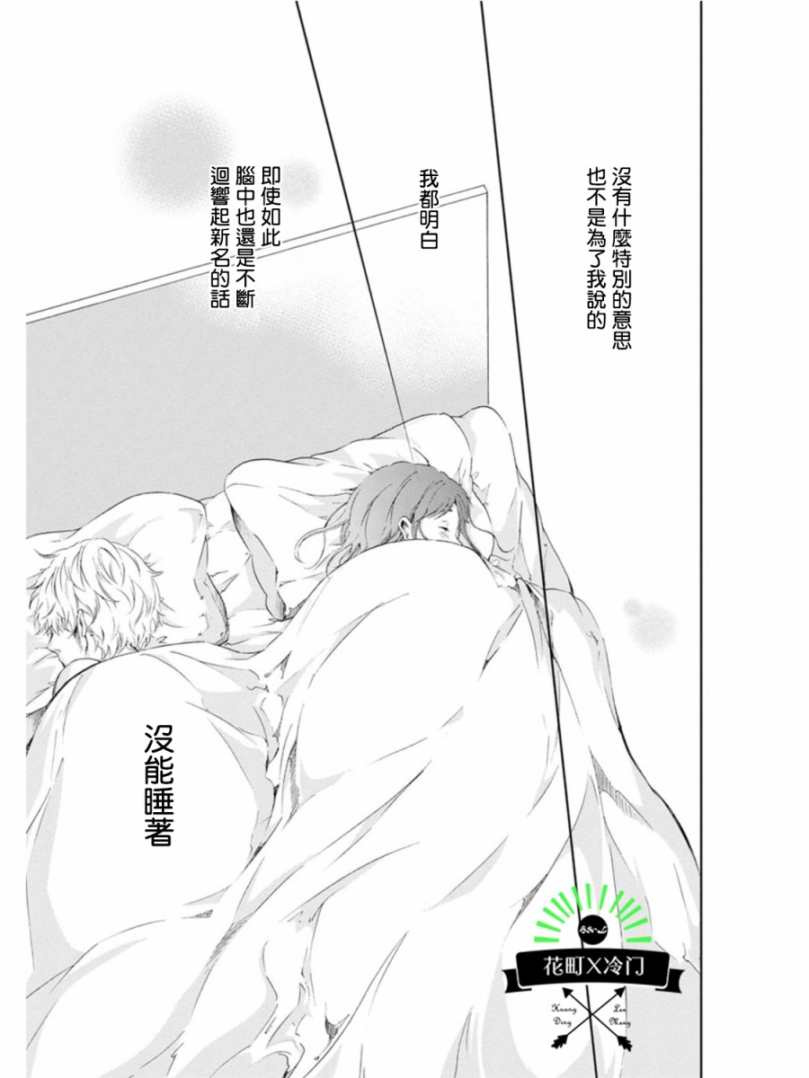 即使你不和我做韩漫全集-第04话无删减无遮挡章节图片 
