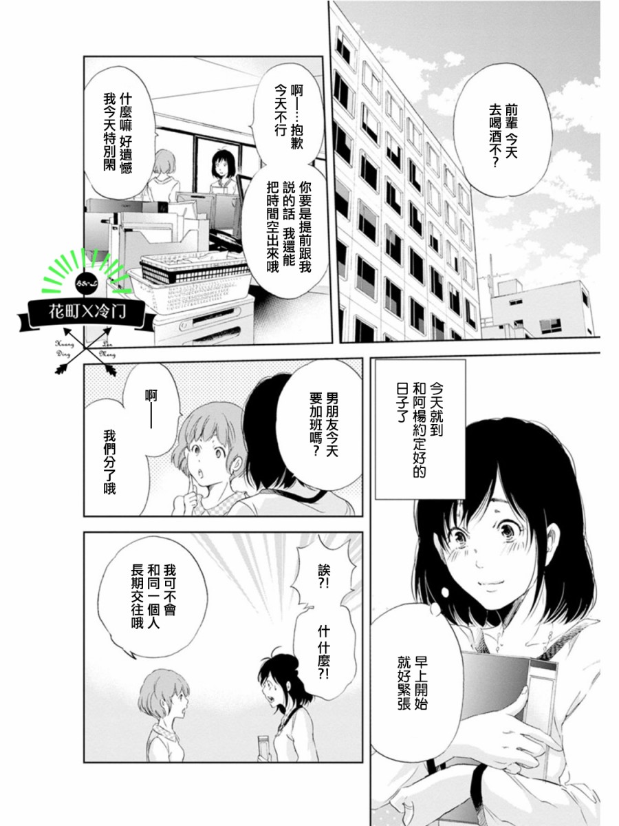 即使你不和我做韩漫全集-第04话无删减无遮挡章节图片 