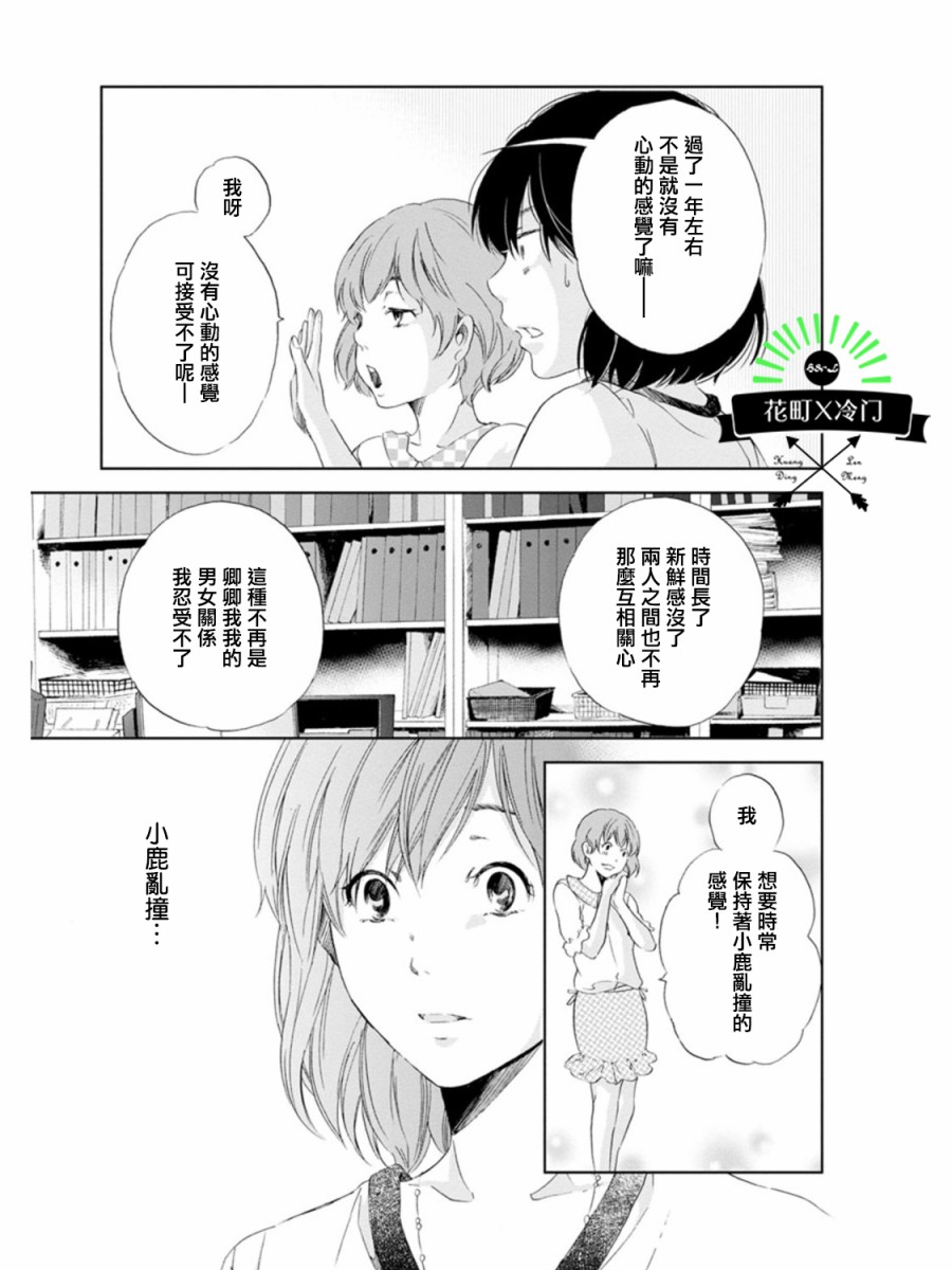 即使你不和我做韩漫全集-第04话无删减无遮挡章节图片 