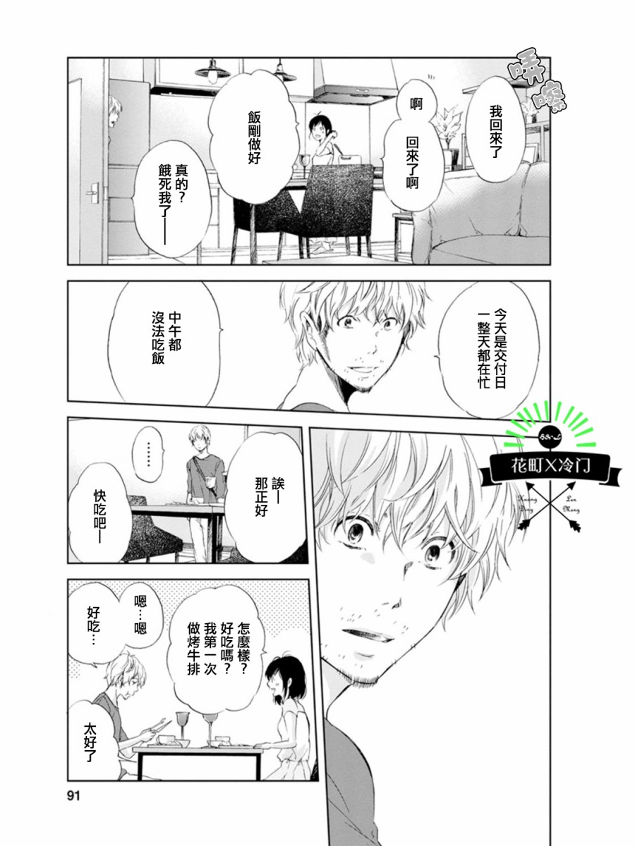 即使你不和我做韩漫全集-第04话无删减无遮挡章节图片 
