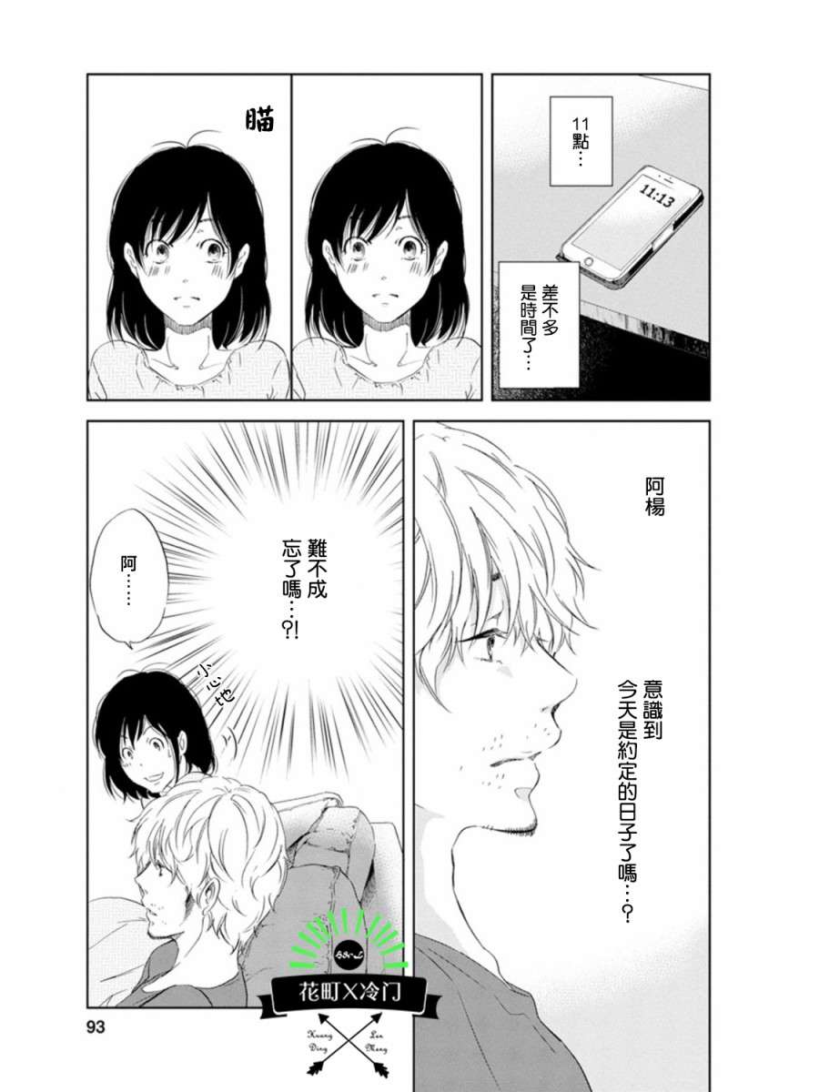 即使你不和我做韩漫全集-第04话无删减无遮挡章节图片 