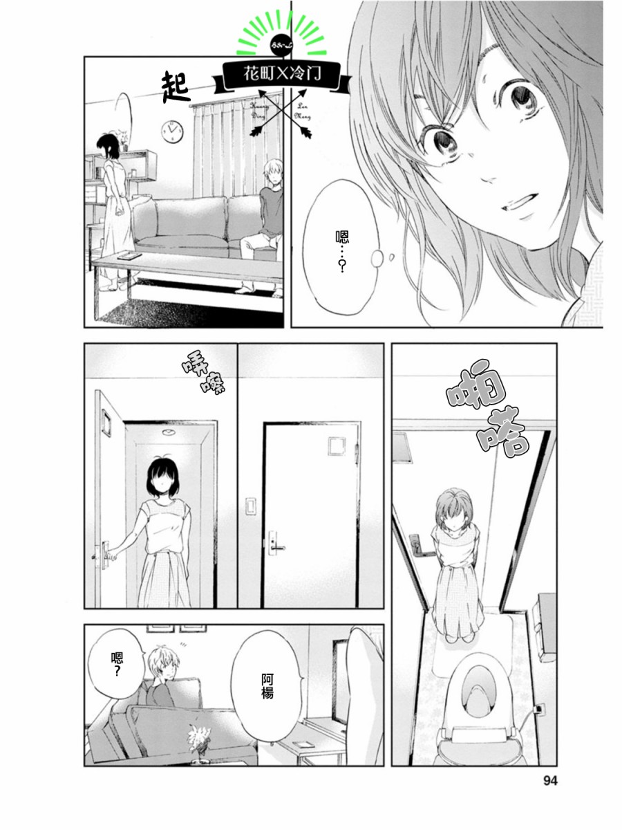 即使你不和我做韩漫全集-第04话无删减无遮挡章节图片 