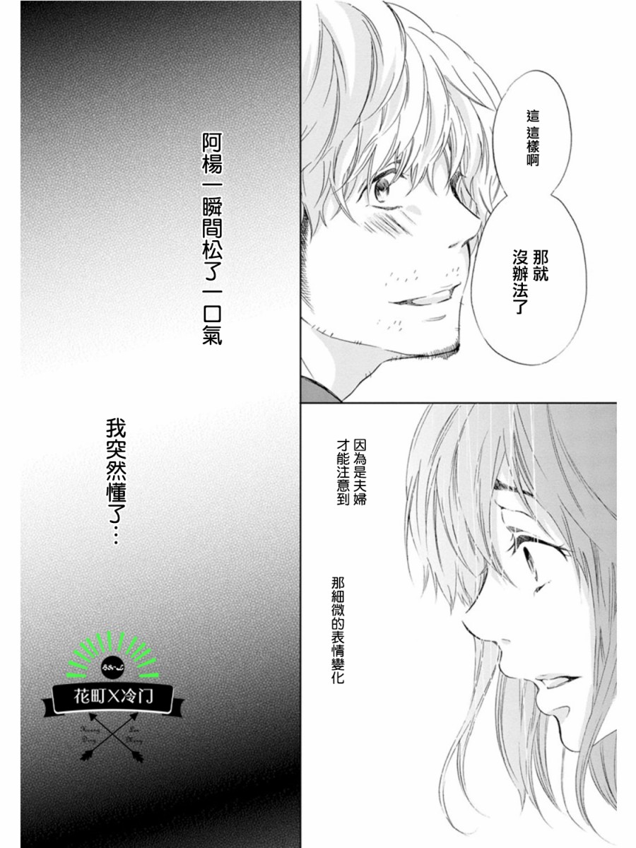 即使你不和我做韩漫全集-第04话无删减无遮挡章节图片 