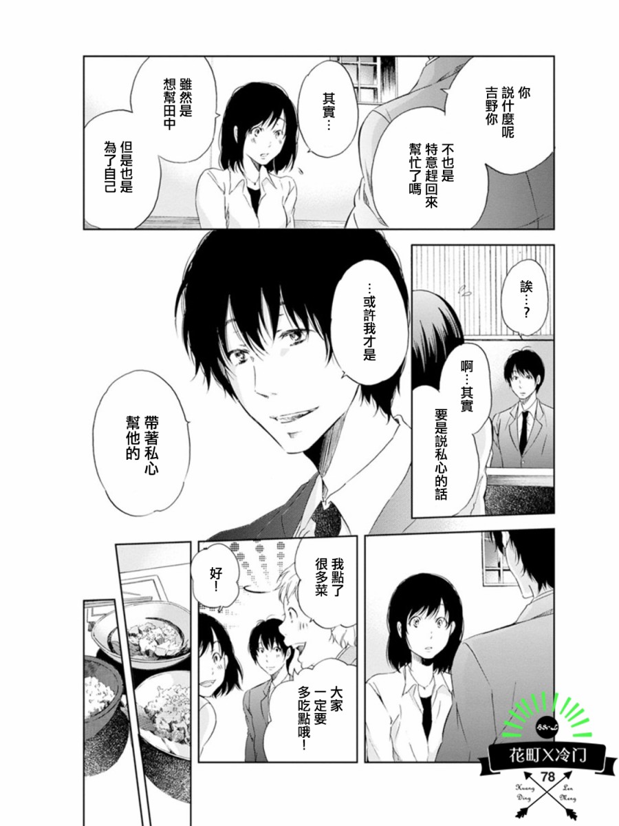 即使你不和我做韩漫全集-第04话无删减无遮挡章节图片 