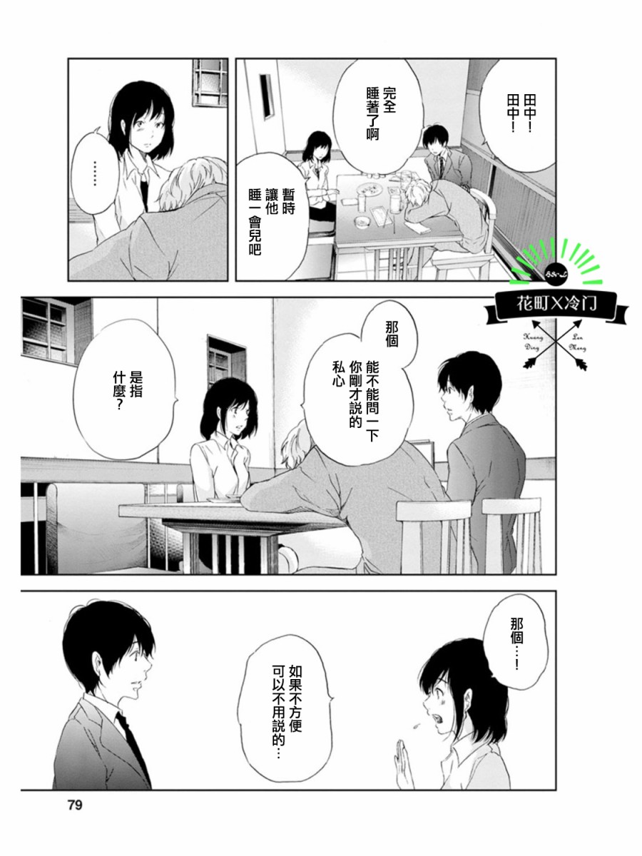 即使你不和我做韩漫全集-第04话无删减无遮挡章节图片 