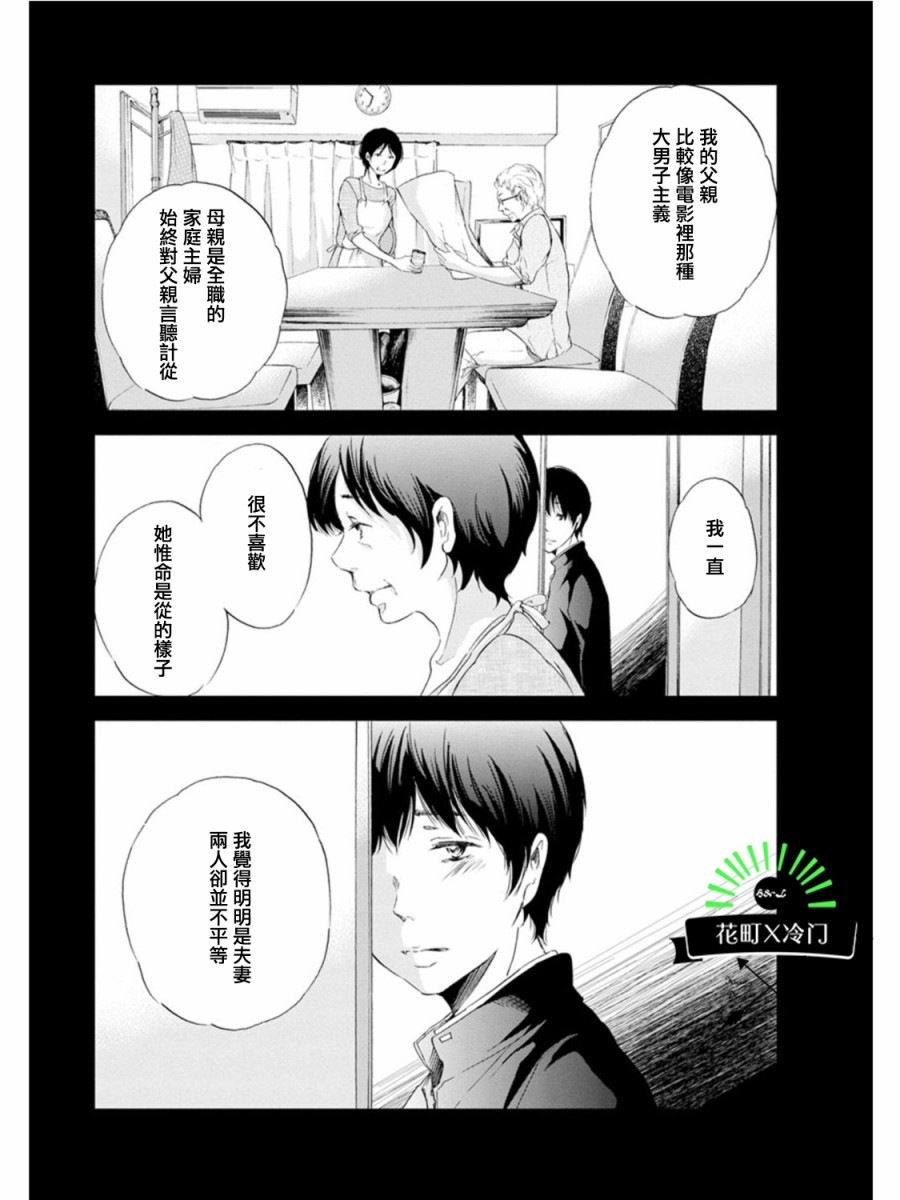 即使你不和我做韩漫全集-第04话无删减无遮挡章节图片 