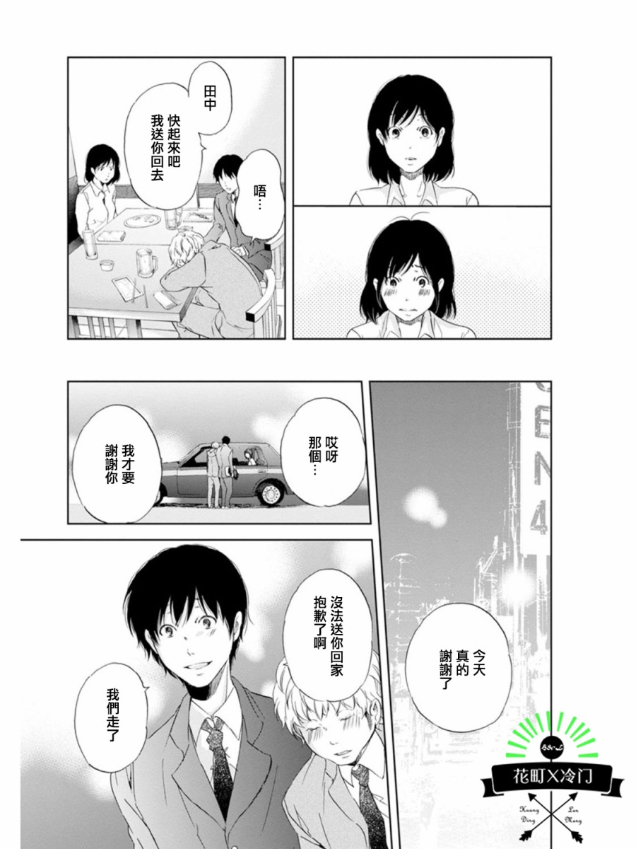 即使你不和我做韩漫全集-第04话无删减无遮挡章节图片 