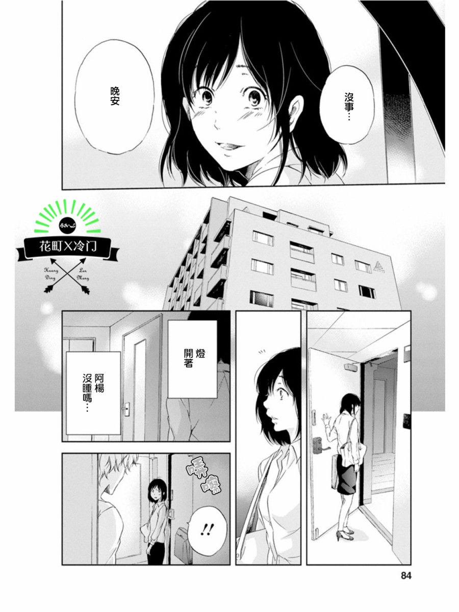 即使你不和我做韩漫全集-第04话无删减无遮挡章节图片 