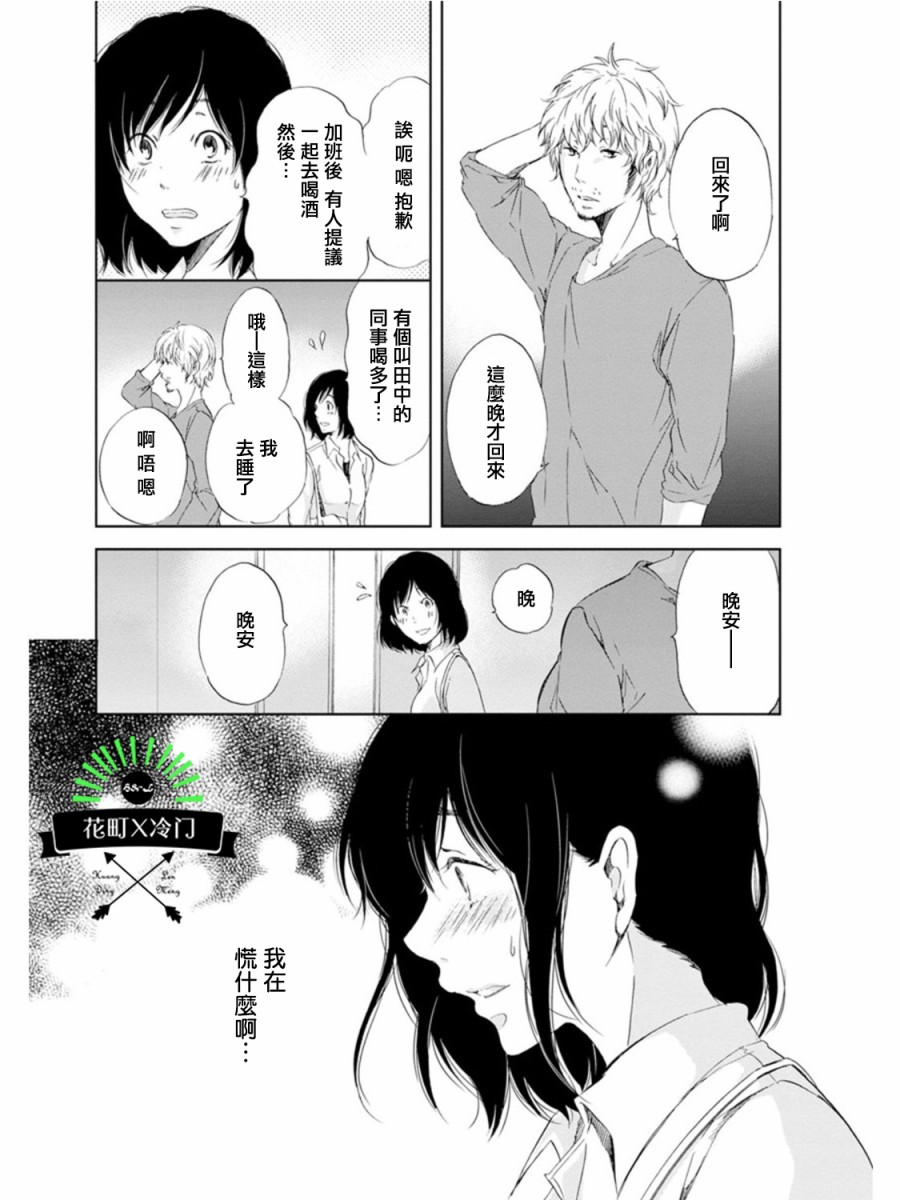 即使你不和我做韩漫全集-第04话无删减无遮挡章节图片 