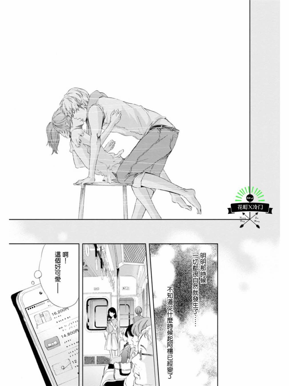 即使你不和我做韩漫全集-第05话无删减无遮挡章节图片 