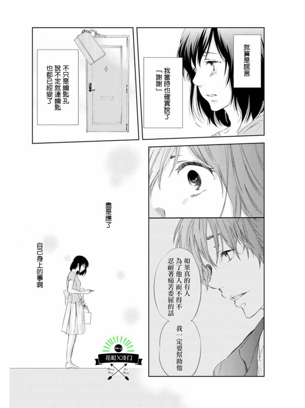 即使你不和我做韩漫全集-第05话无删减无遮挡章节图片 