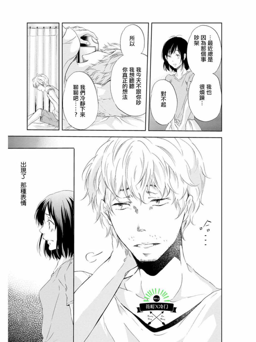 即使你不和我做韩漫全集-第05话无删减无遮挡章节图片 