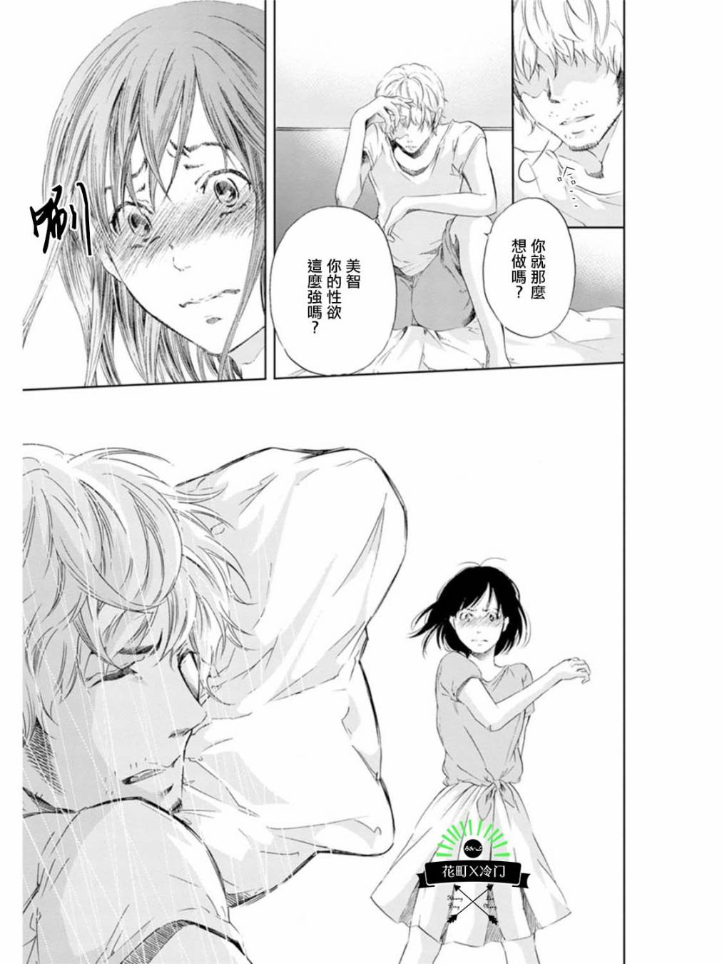 即使你不和我做韩漫全集-第05话无删减无遮挡章节图片 