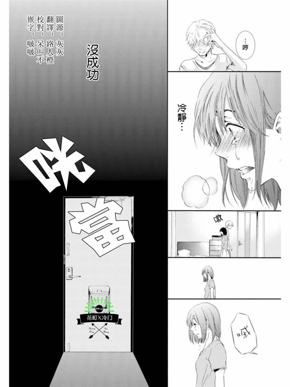 即使你不和我做韩漫全集-第05话无删减无遮挡章节图片 