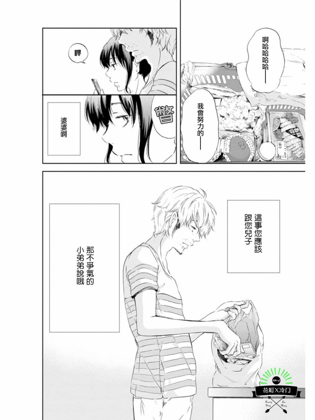 即使你不和我做韩漫全集-第05话无删减无遮挡章节图片 