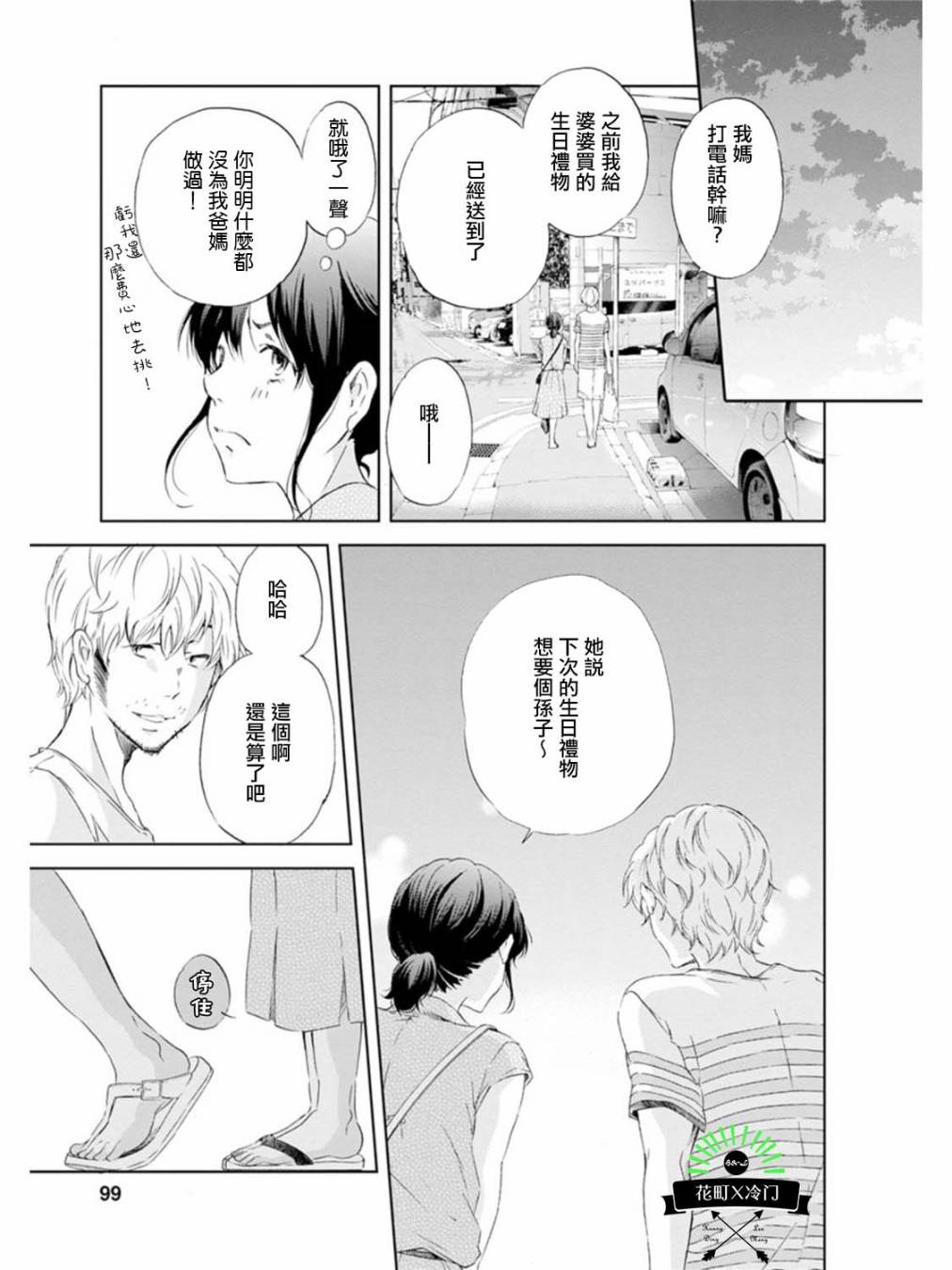 即使你不和我做韩漫全集-第05话无删减无遮挡章节图片 