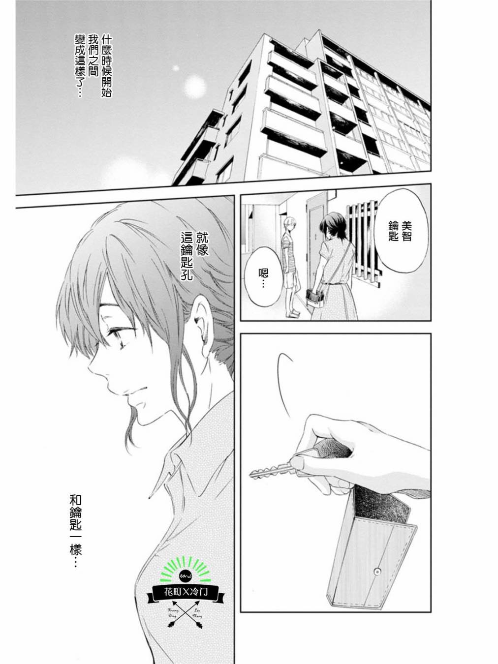 即使你不和我做韩漫全集-第05话无删减无遮挡章节图片 